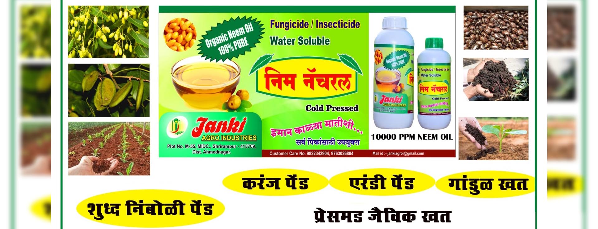 Janki Agro Industries